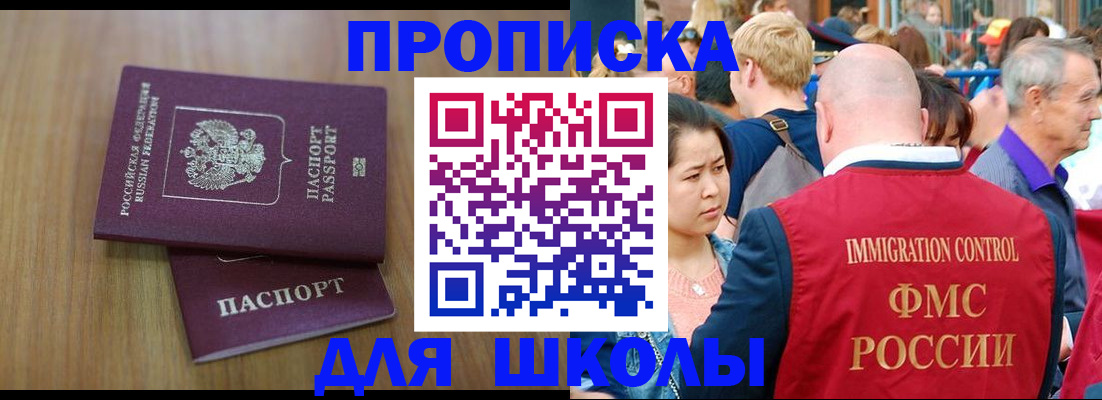 временная регистрация в Мурманской области