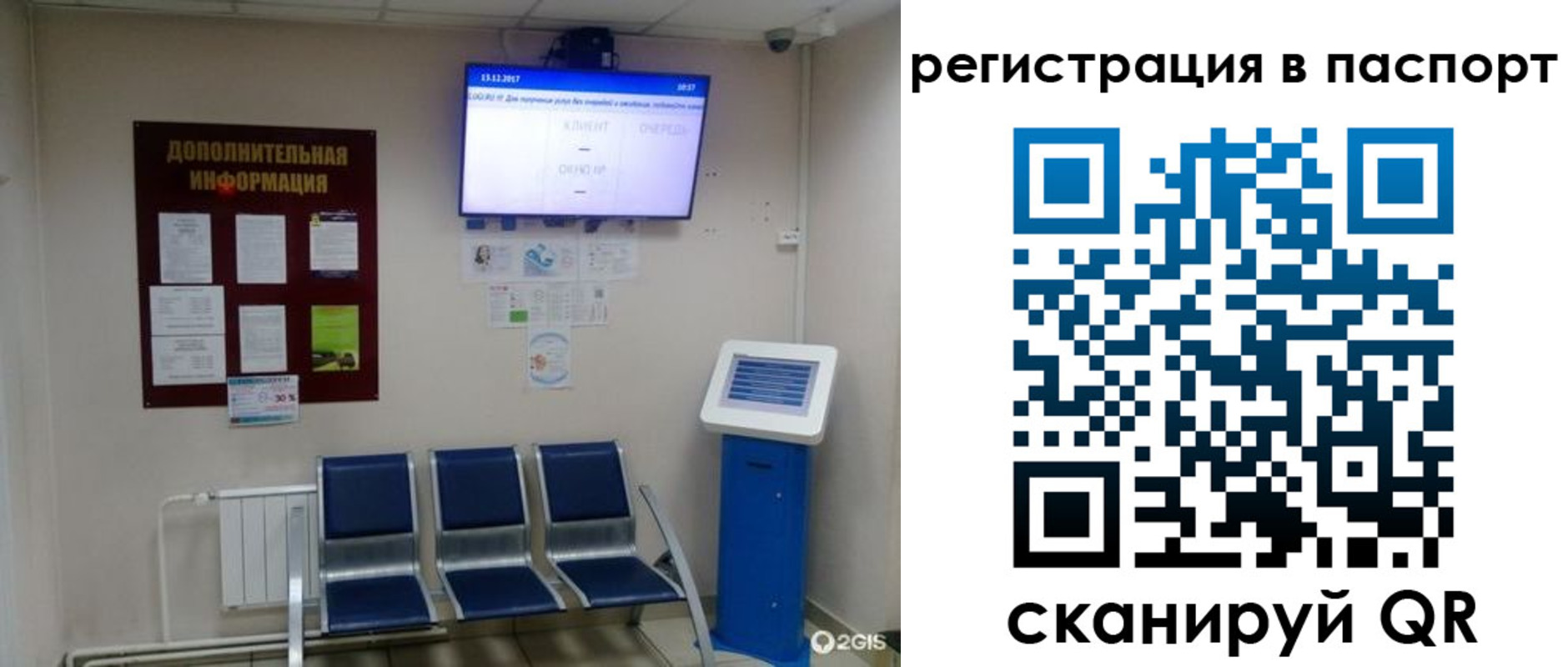 временная регистрация адрес в Мурманской области