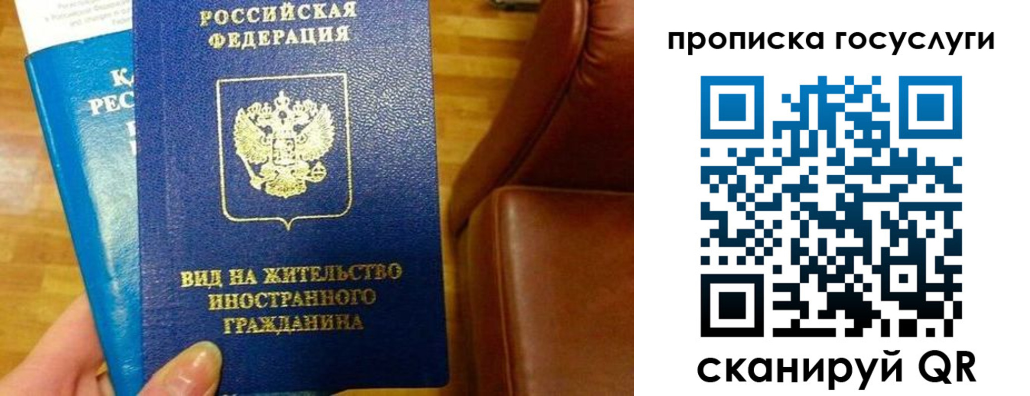 временная регистрация гарантия в Мурманской области