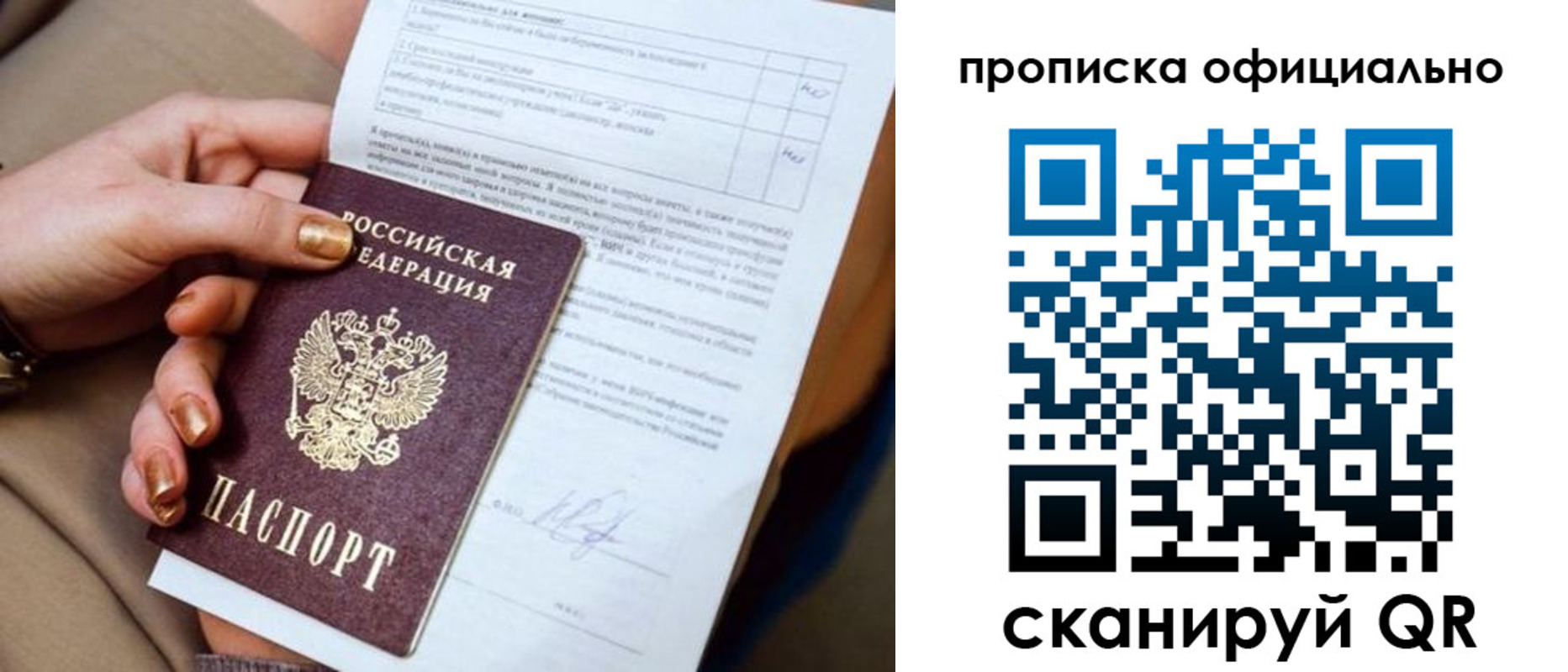где прописаться в Мурманской области