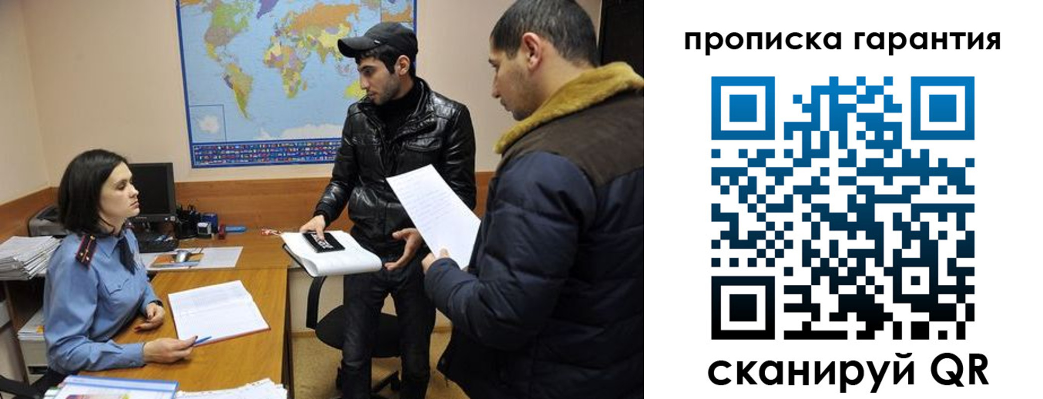 прописка паспорт в Мурманской области