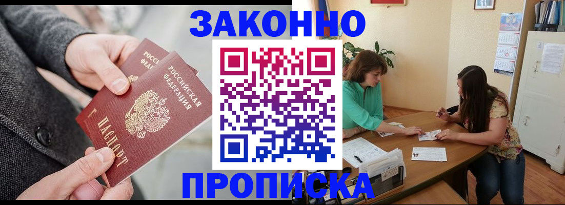 найти адрес прописки в Мурманской области
