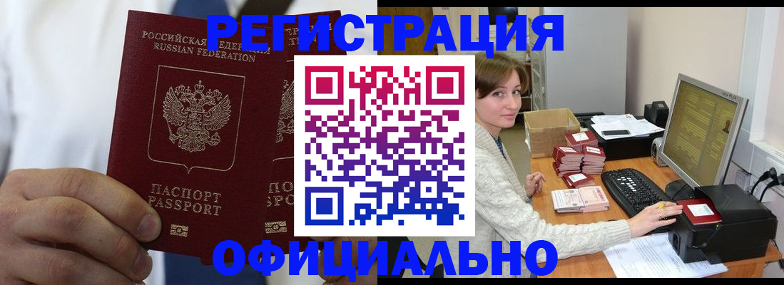 прописка для школы в Мурманской области