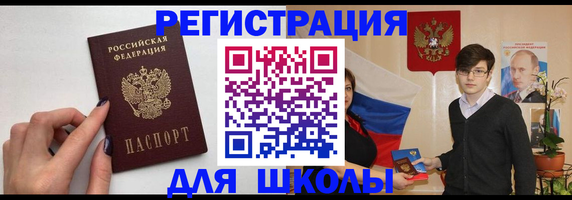 временная регистрация для всех в Мурманской области