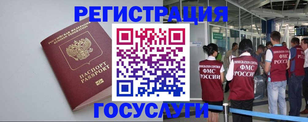 прописка для военкомата в Мурманской области