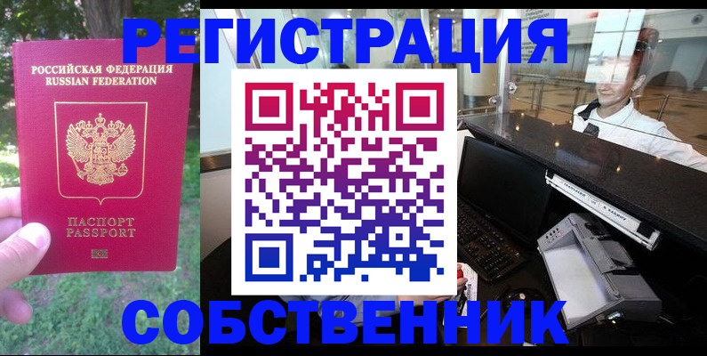 временная прописка в Мурманской области