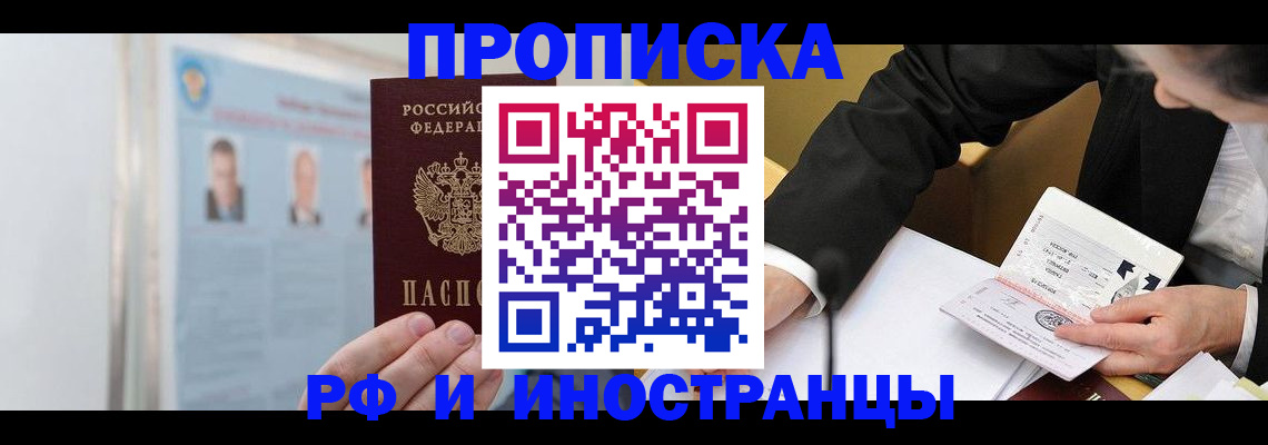 временная регистрация госуслуги в Мурманской области