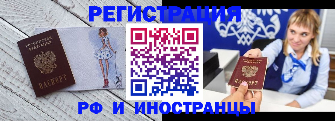 прописка для военкомата в Мурманской области