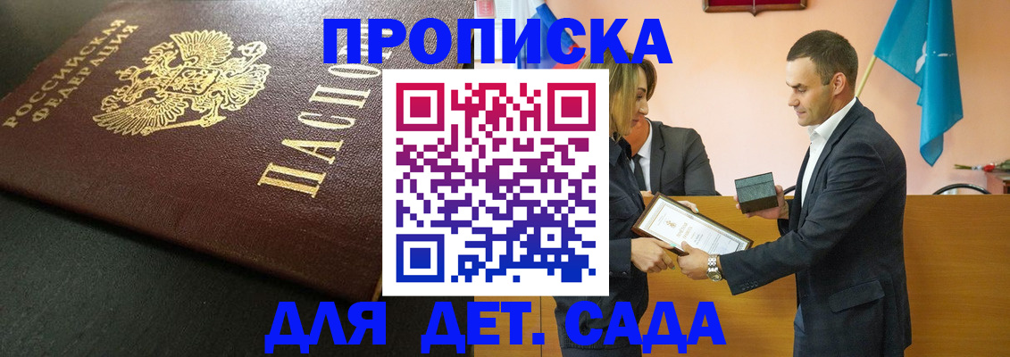 прописка иностранных граждан в Мурманской области